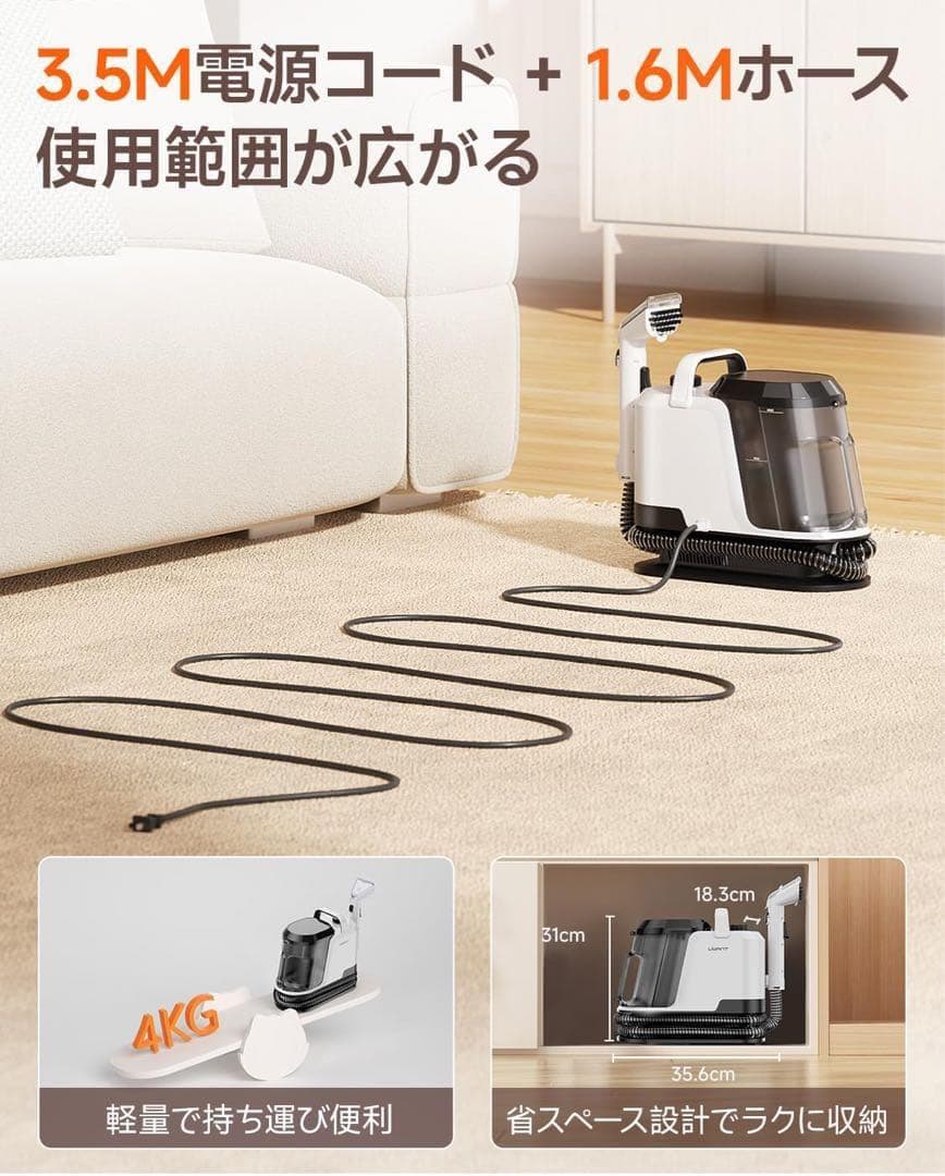 業務用レベルの洗浄力リンサークリーナー 16000Pa超強吸引力