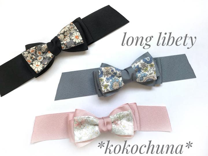 ロングリバティリボン*ヘアゴム バレッタ ポニーフック