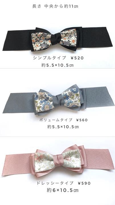 ロングリバティリボン*ヘアゴム バレッタ ポニーフック