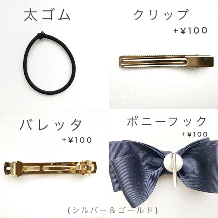 ロングリバティリボン*ヘアゴム バレッタ ポニーフック