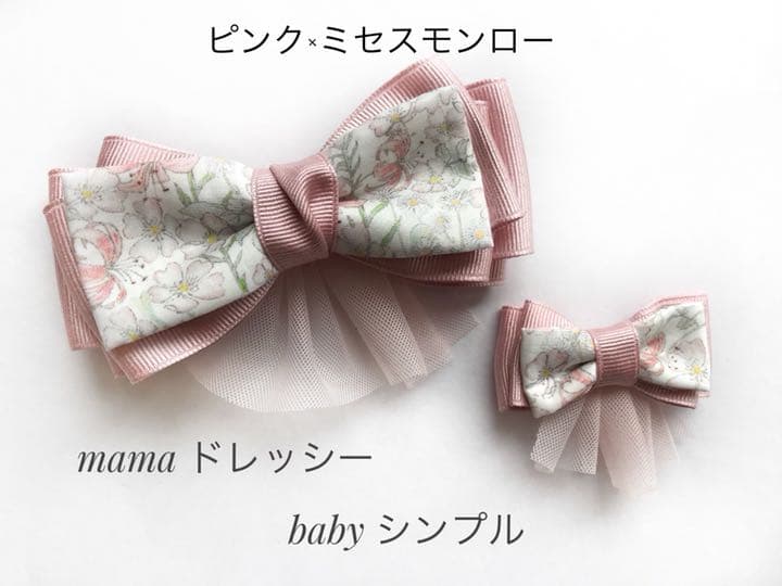 ロングリバティリボン*ヘアゴム バレッタ ポニーフック