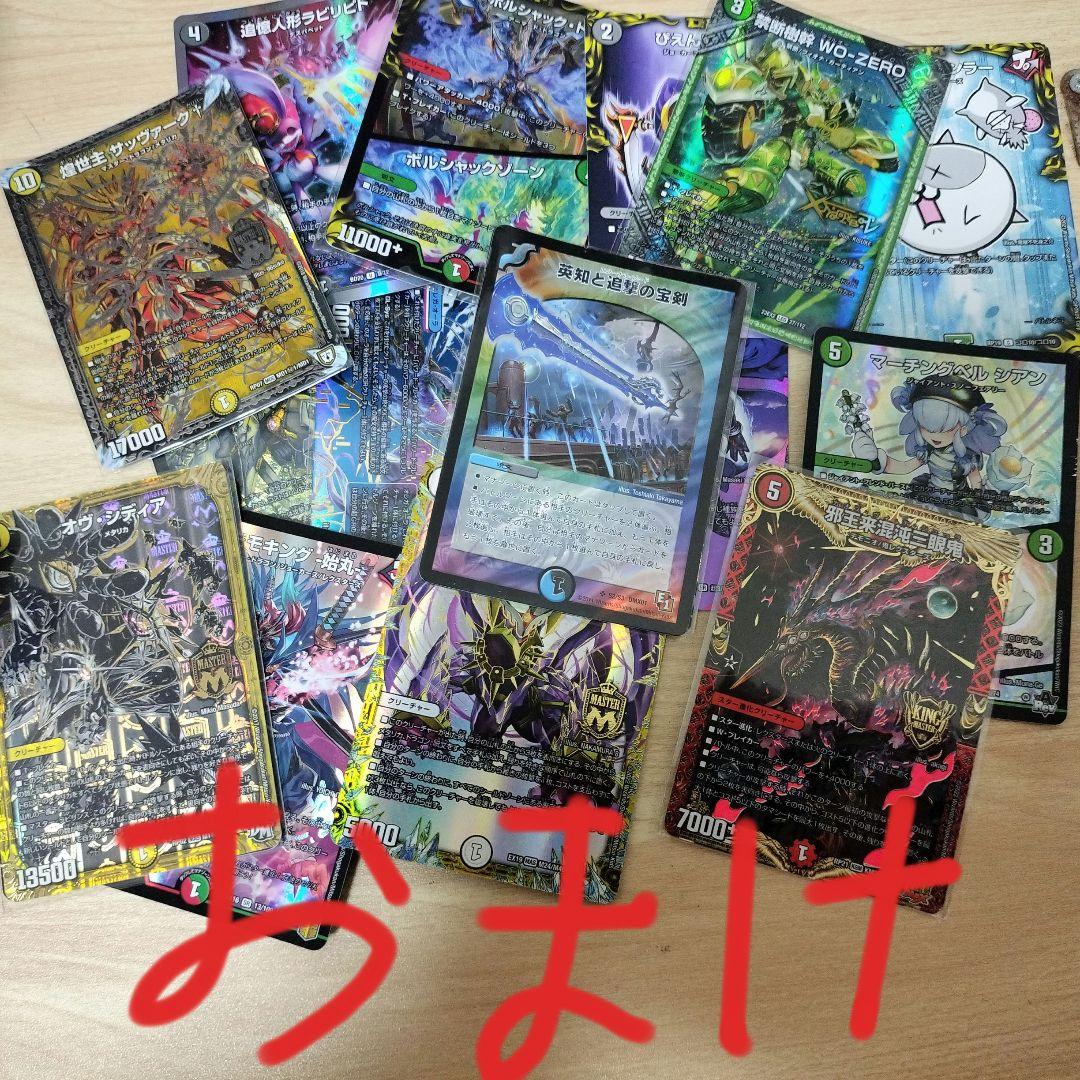 デュエマ禁王創来