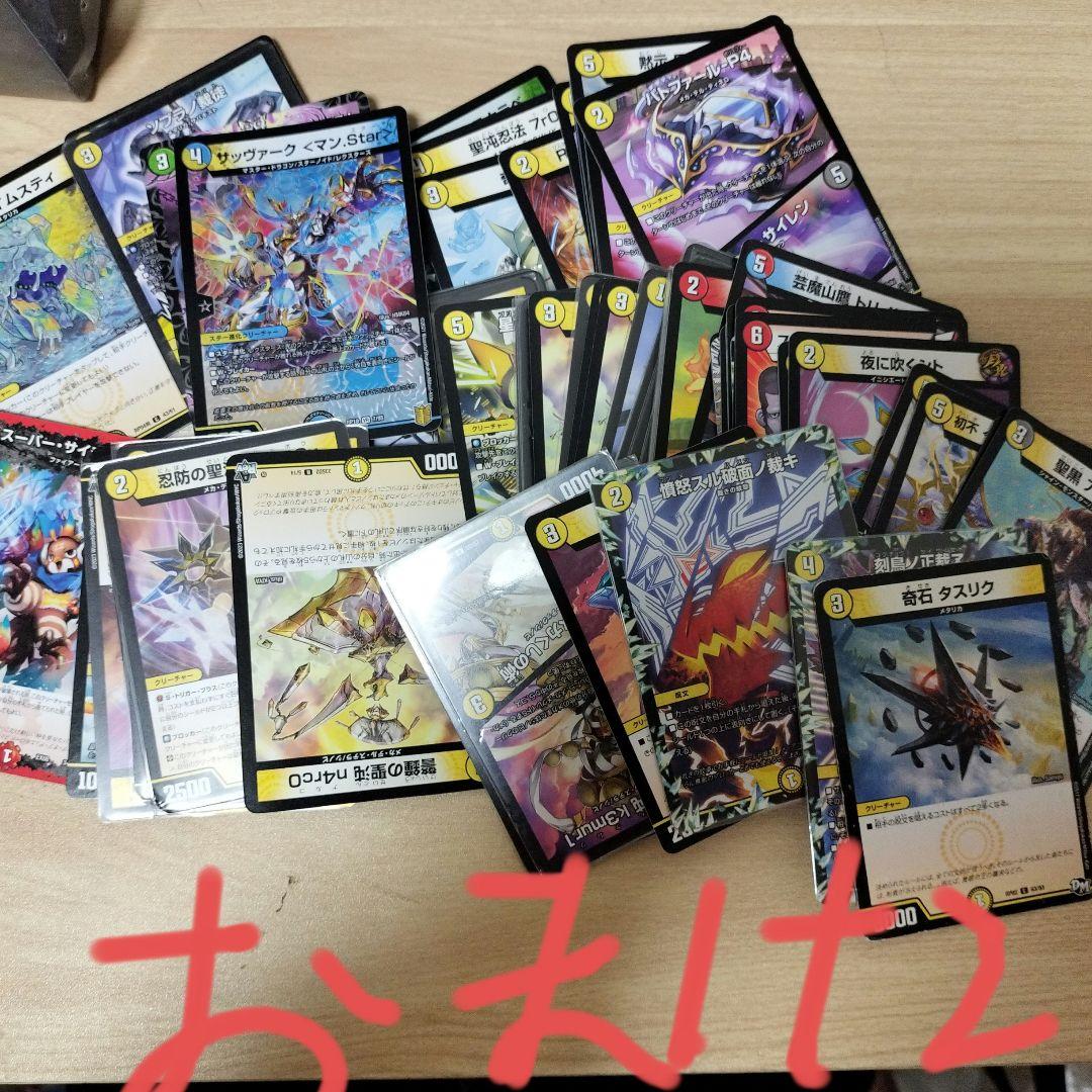 デュエマ禁王創来