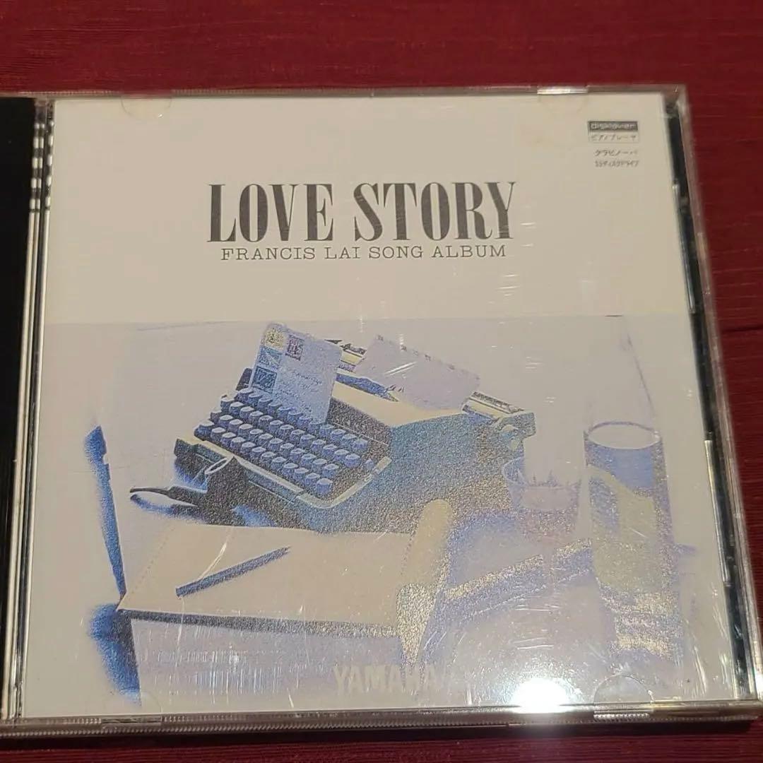 「ある愛の詩」ヤマハピアノプレーヤー用フロッピーディスク