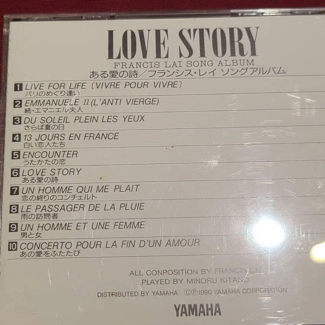 「ある愛の詩」ヤマハピアノプレーヤー用フロッピーディスク