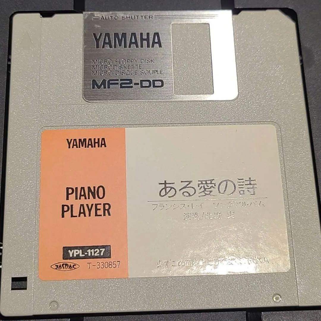 「ある愛の詩」ヤマハピアノプレーヤー用フロッピーディスク