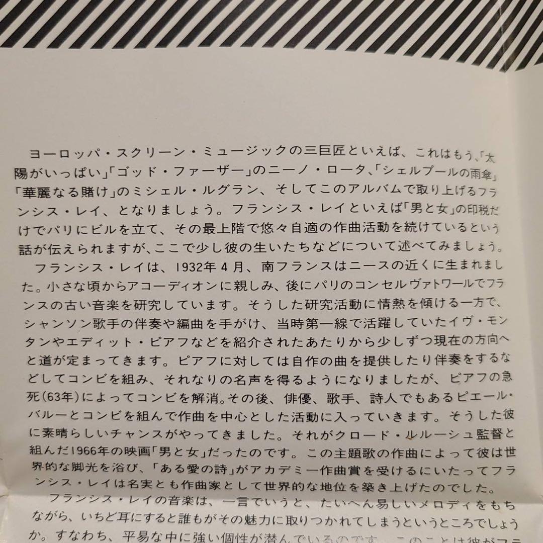 「ある愛の詩」ヤマハピアノプレーヤー用フロッピーディスク