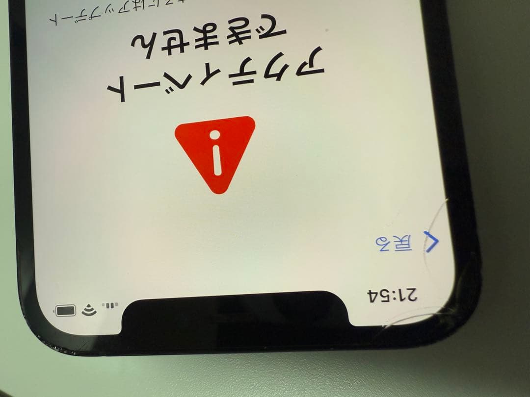 スマートフォン本体 iPhone12 pro 256gb