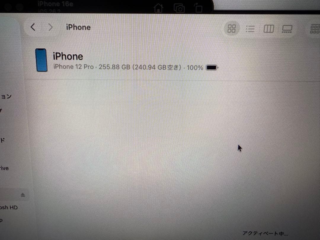 スマートフォン本体 iPhone12 pro 256gb