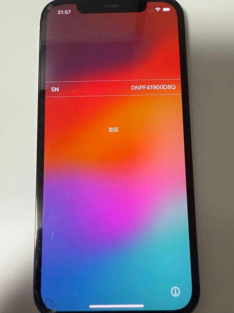 スマートフォン本体 iPhone12 pro 256gb