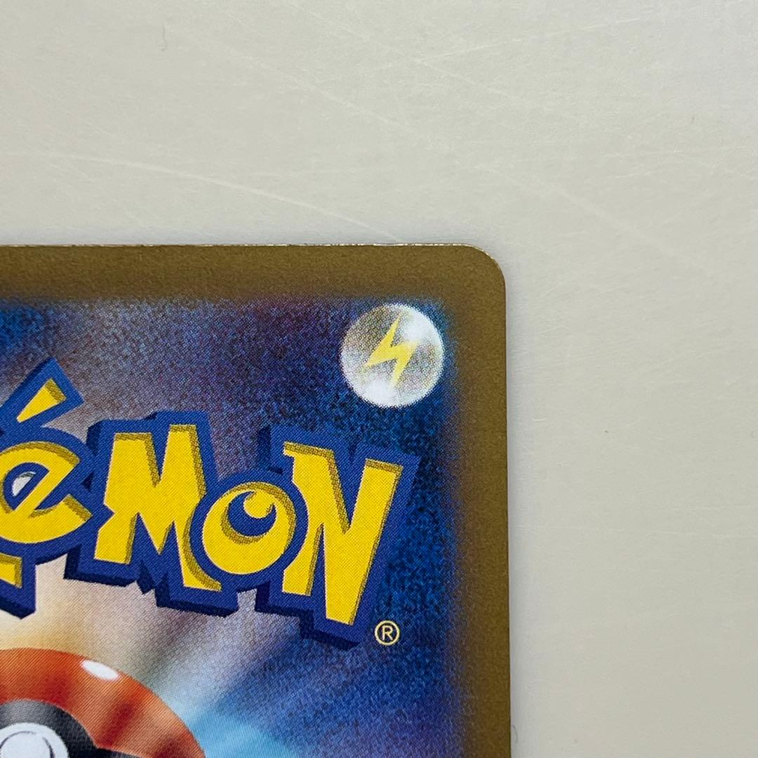 美品 リザードンex SAR SV2a ポケモンカード151 201/165