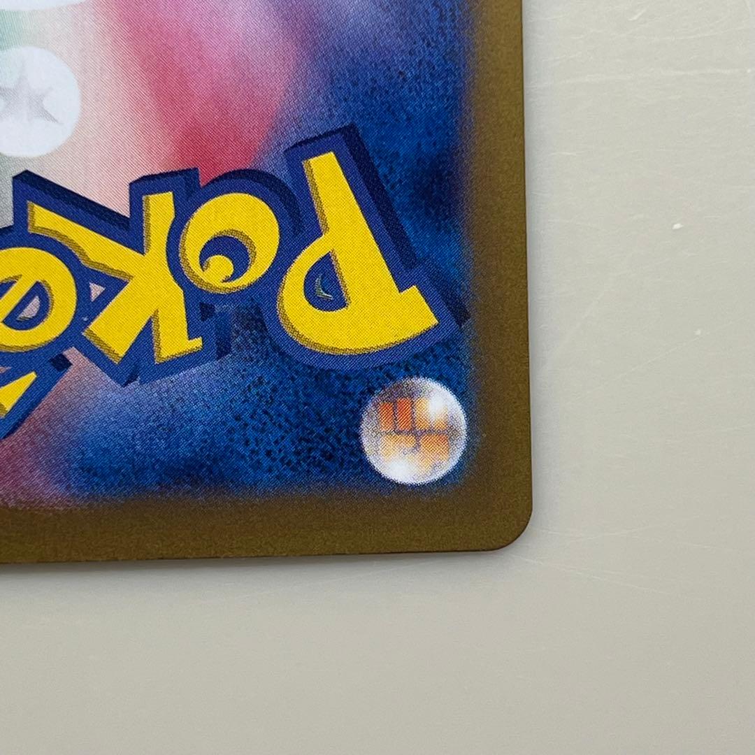 美品 リザードンex SAR SV2a ポケモンカード151 201/165