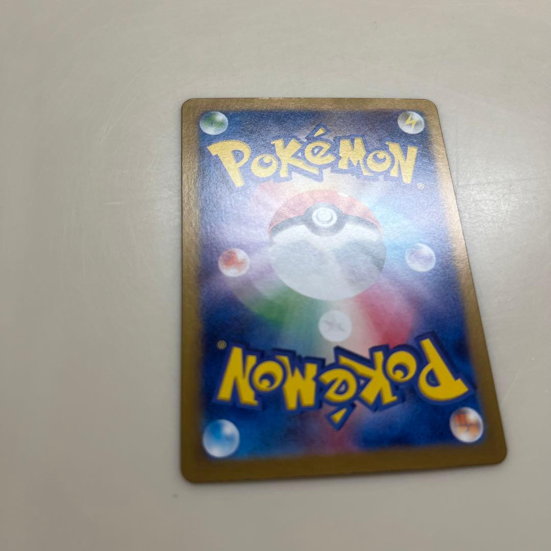 美品 リザードンex SAR SV2a ポケモンカード151 201/165