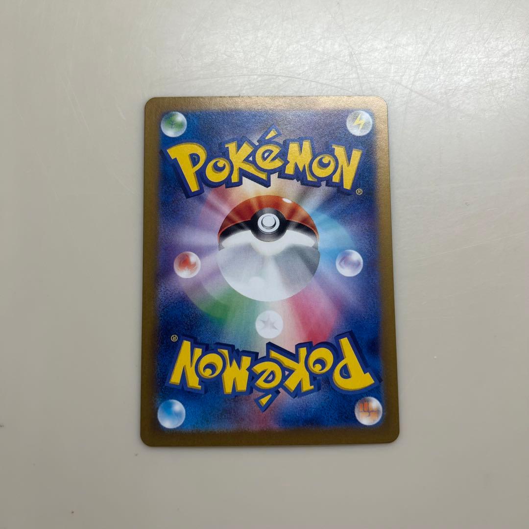 美品 リザードンex SAR SV2a ポケモンカード151 201/165