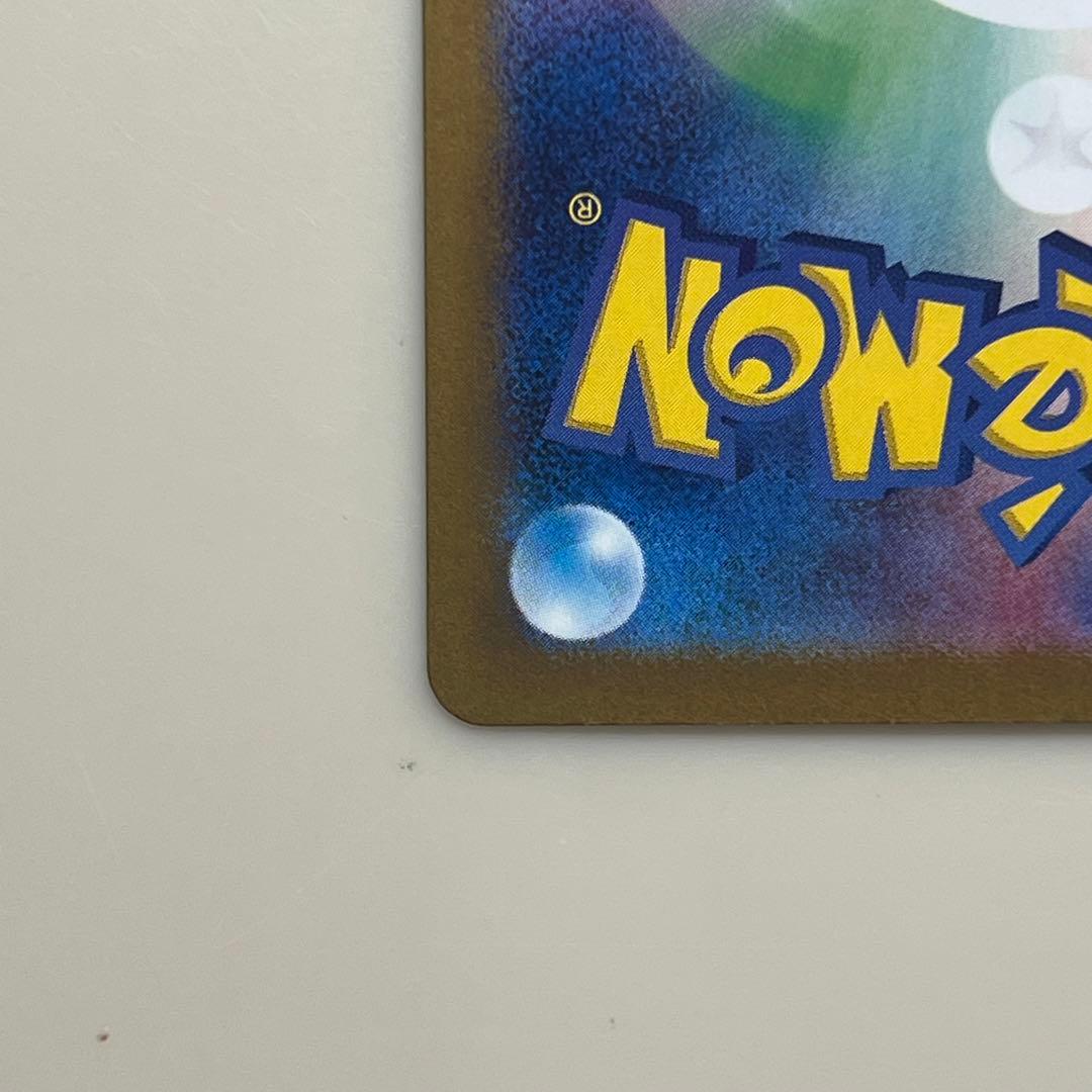 美品 リザードンex SAR SV2a ポケモンカード151 201/165