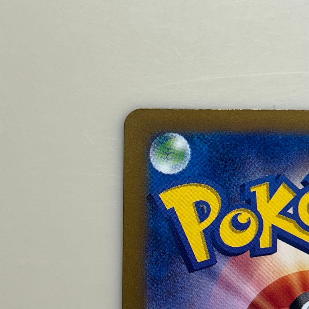 美品 リザードンex SAR SV2a ポケモンカード151 201/165