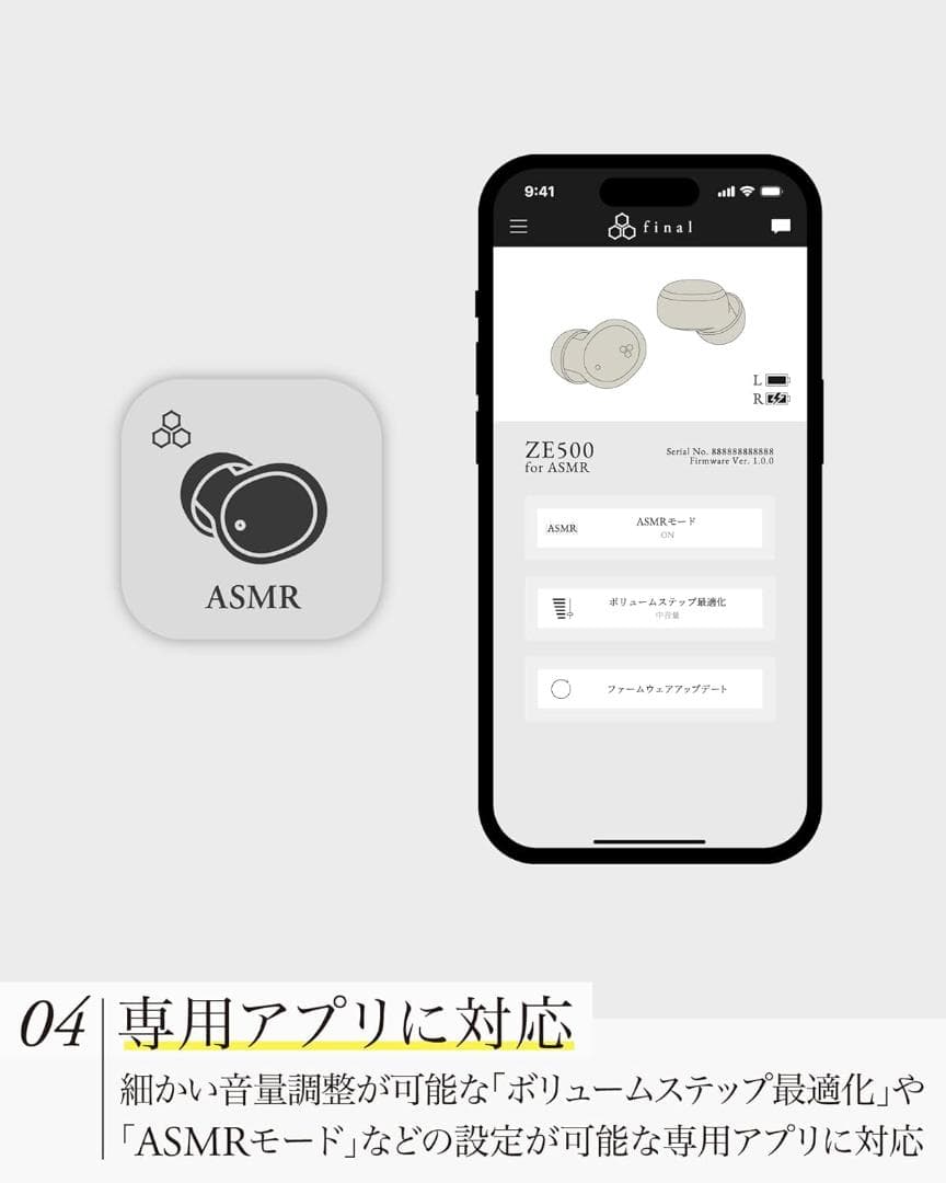 final (ファイナル) ZE500 for ASMR 3D