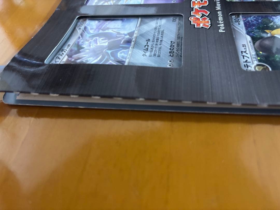 ポケモンカードゲームDP プレミアムシート2008