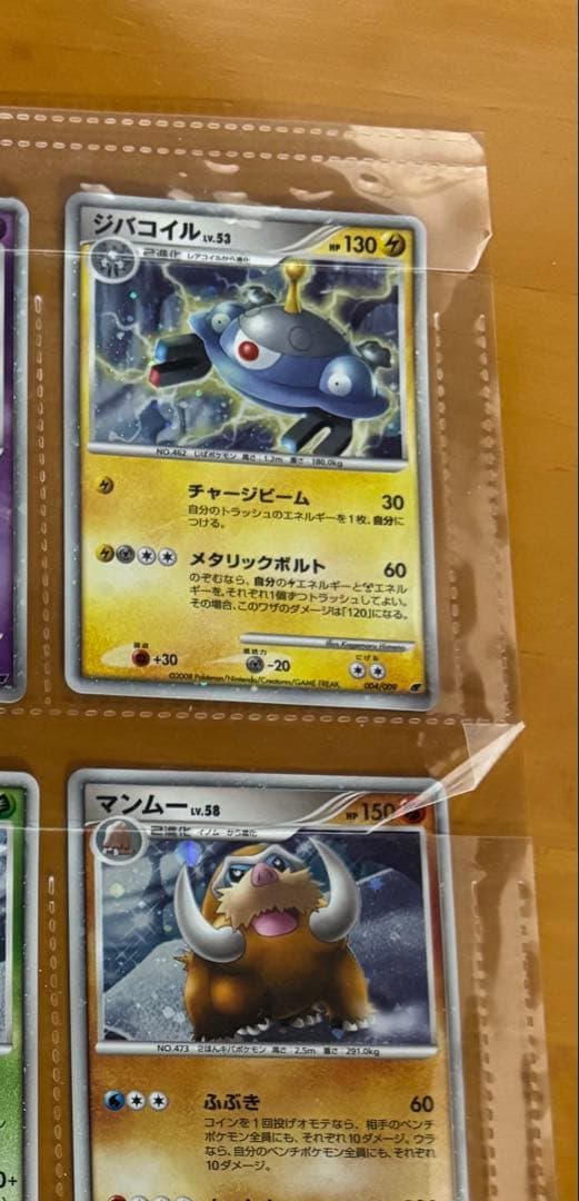 ポケモンカードゲームDP プレミアムシート2008