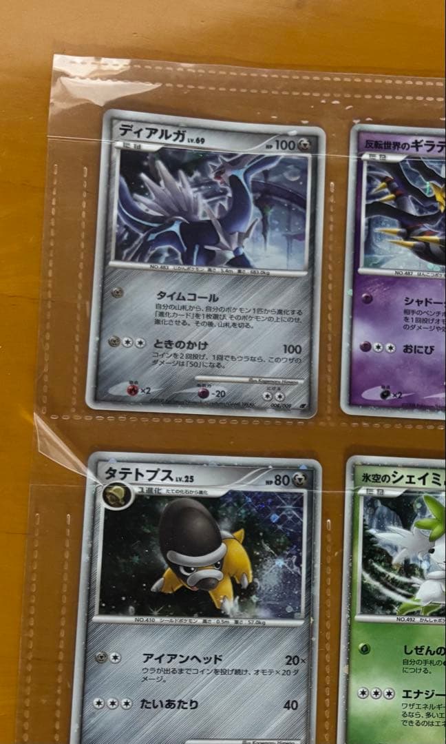 ポケモンカードゲームDP プレミアムシート2008