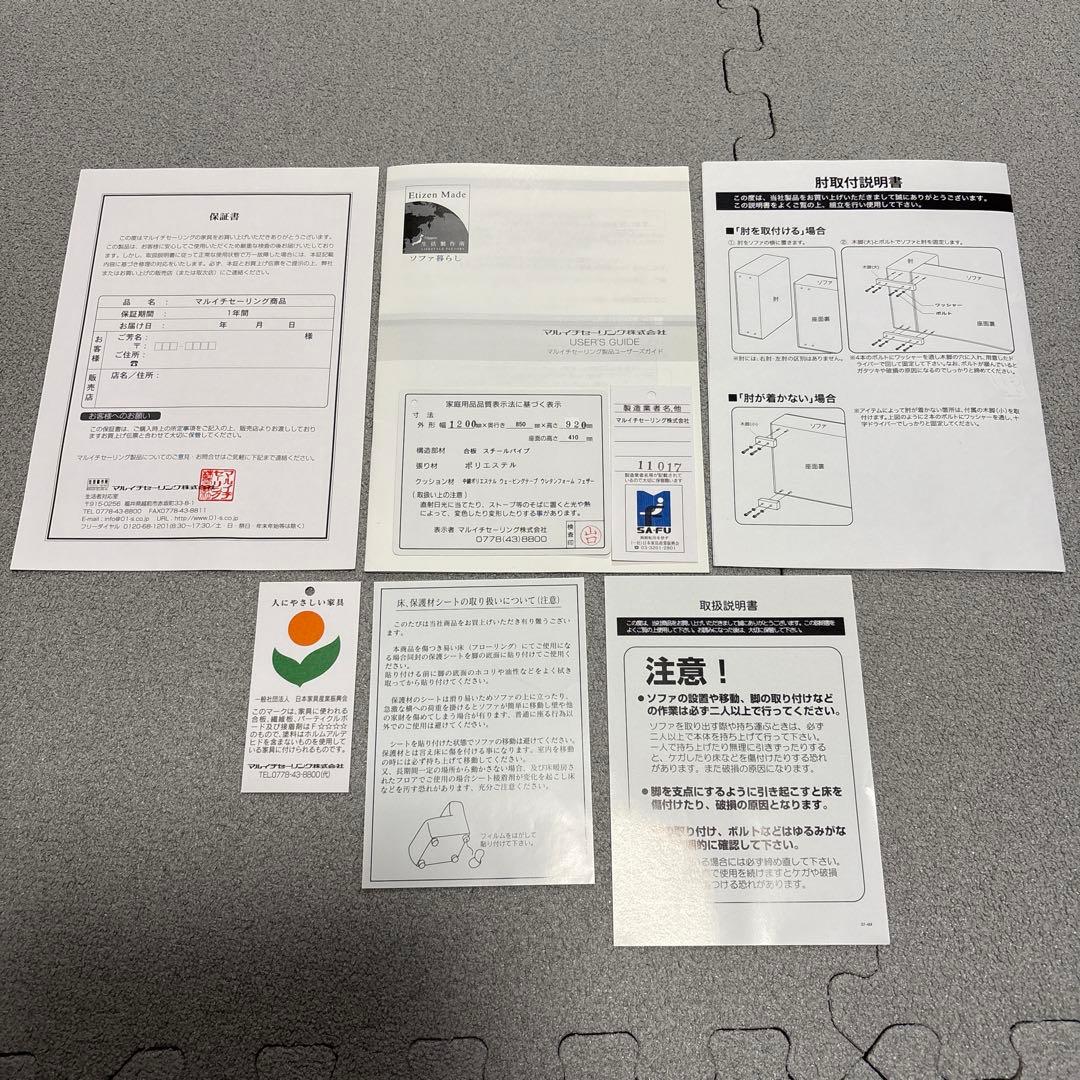 2〜3人掛けソファ　マルイチセーリング