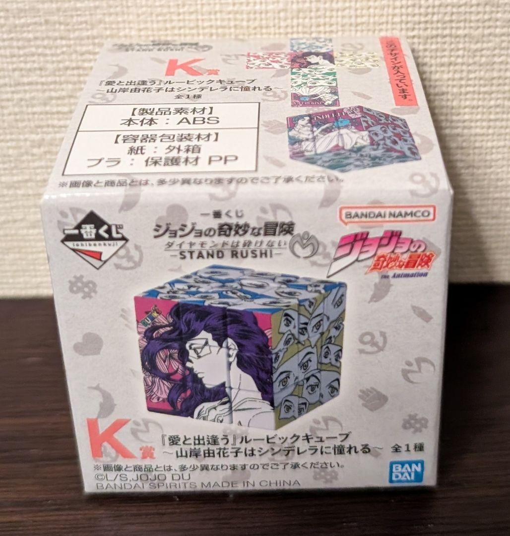 一番くじ　ジョジョ　4部　ABCEFラストワン賞 フィギュア セミコンプ　K賞