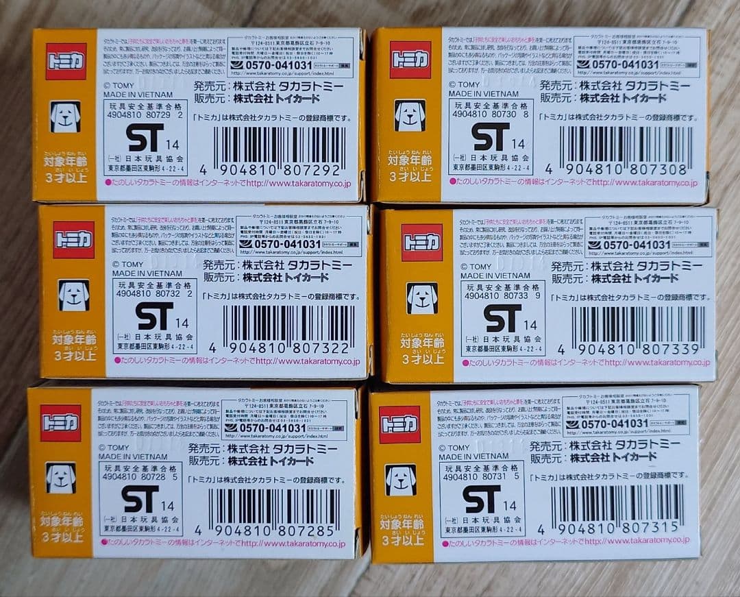 トミカ トイズドームプロジェクト あこがれの名車セレクション４ ６台セット①