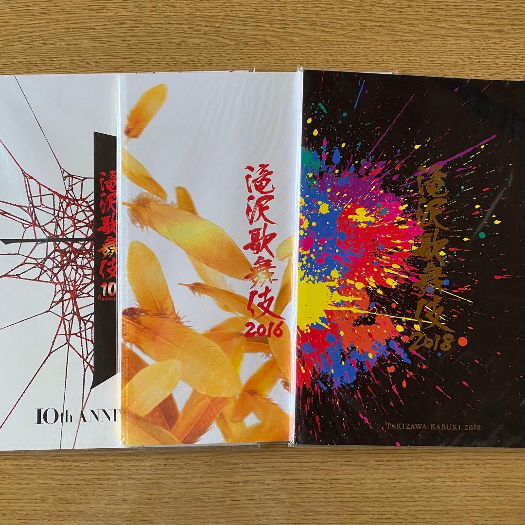  Man パンフレット まとめ売り 大量 Jr.時代 デビュー前