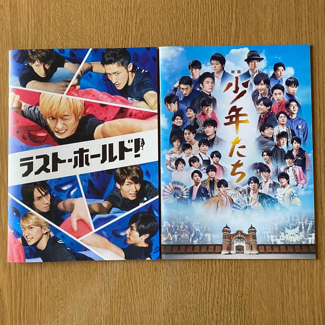  Man パンフレット まとめ売り 大量 Jr.時代 デビュー前