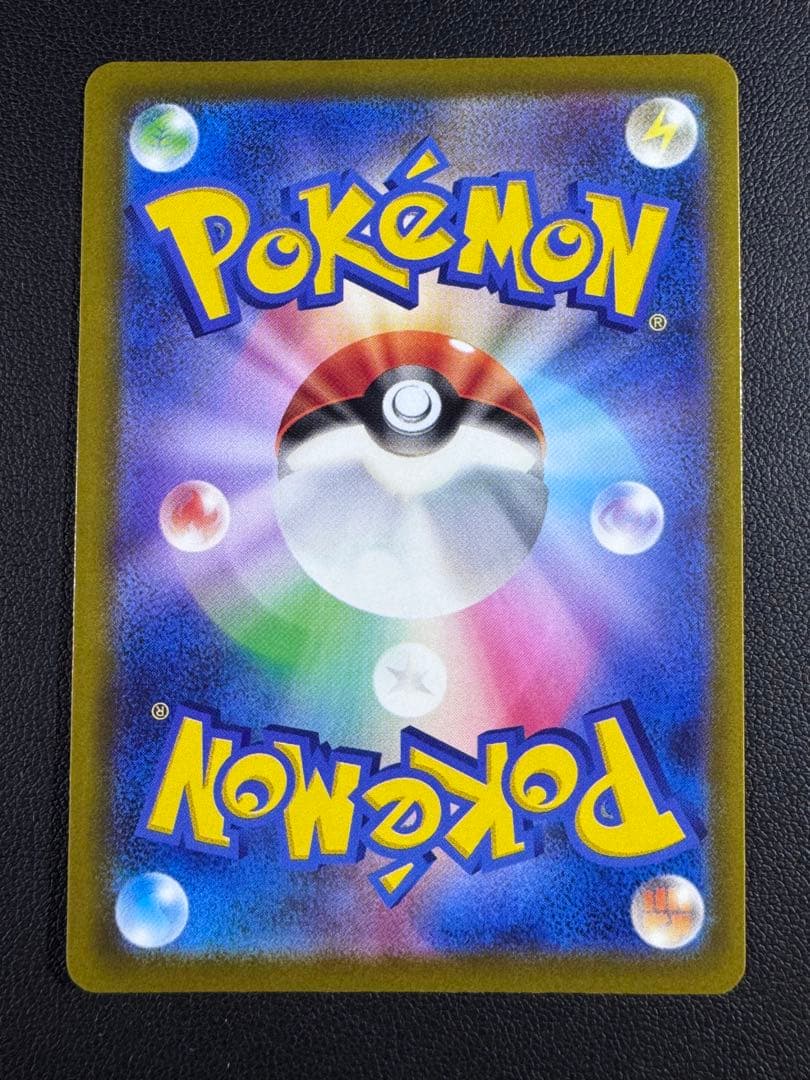 メガカイリューex SAR M2a 246/193 ２枚セット