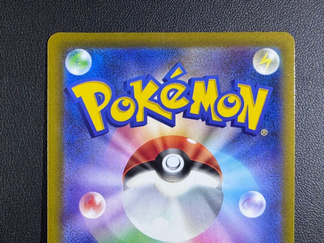 メガカイリューex SAR M2a 246/193 ２枚セット