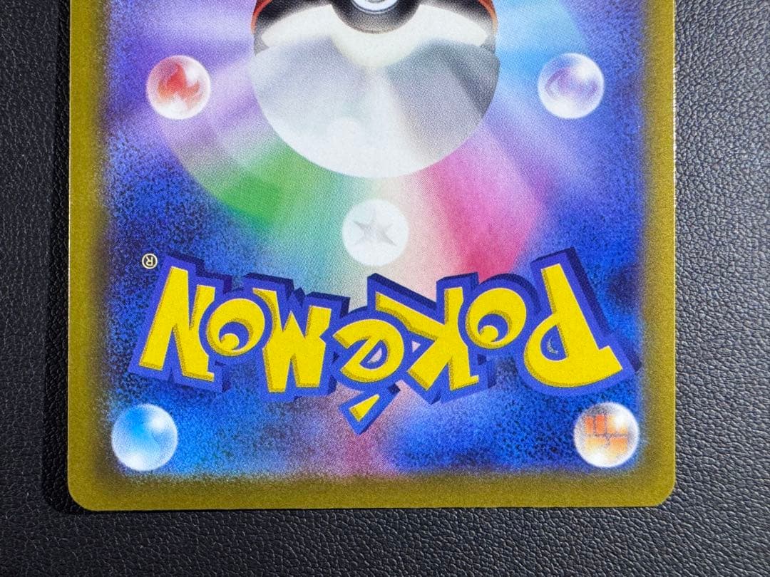 メガカイリューex SAR M2a 246/193 ２枚セット