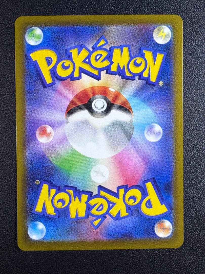 メガカイリューex SAR M2a 246/193 ２枚セット