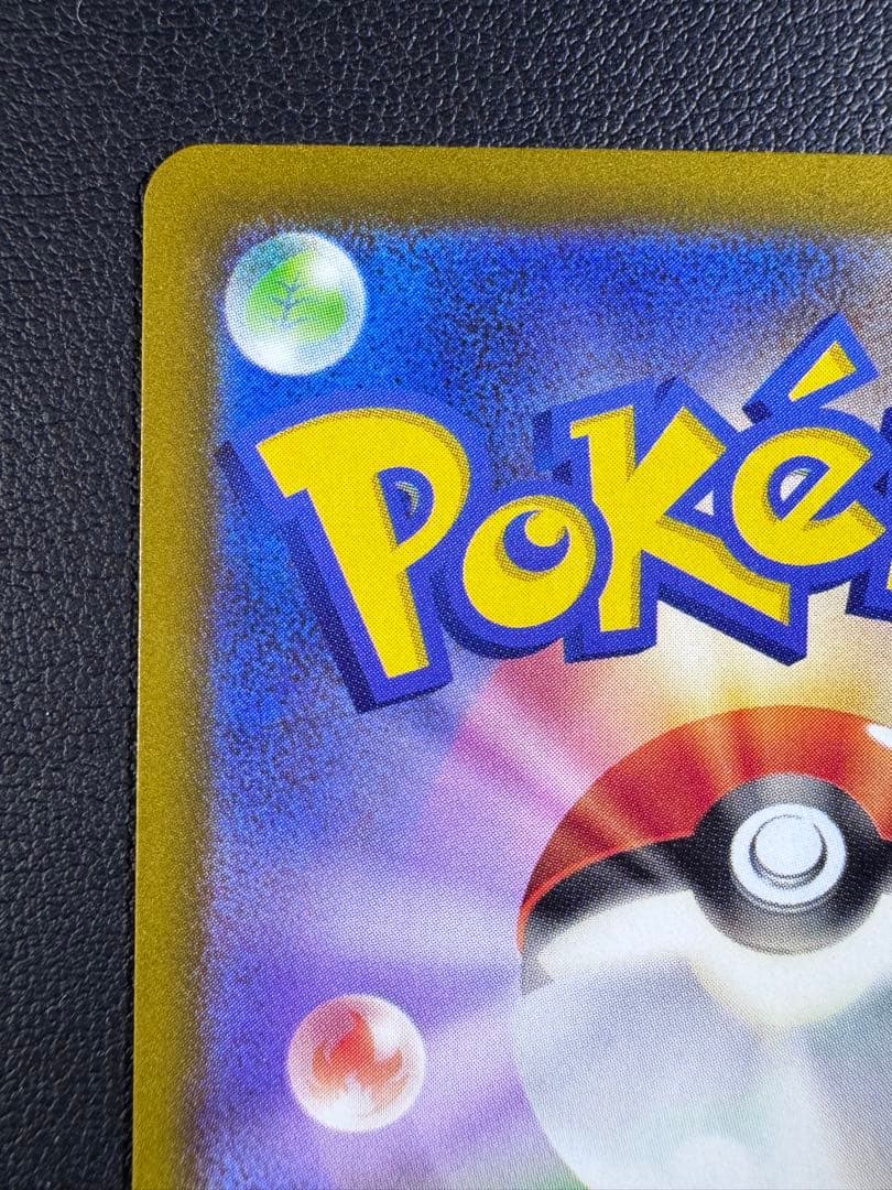 メガカイリューex SAR M2a 246/193 ２枚セット