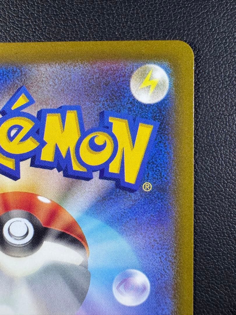 メガカイリューex SAR M2a 246/193 ２枚セット