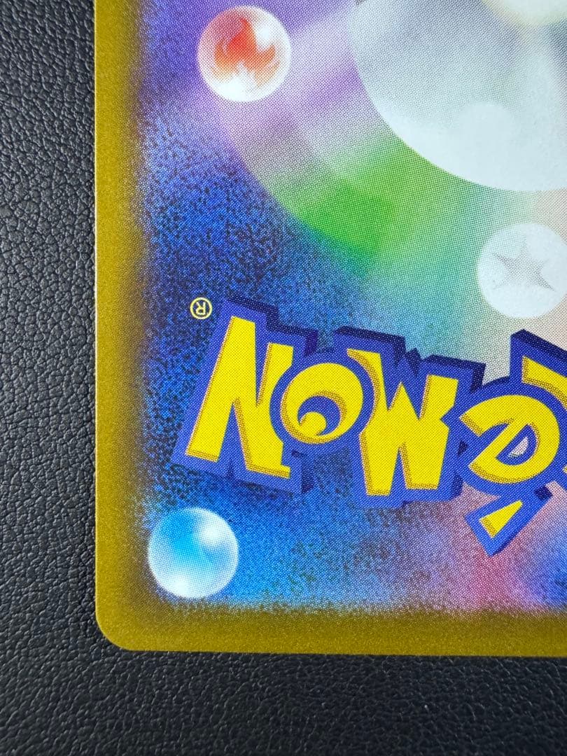 メガカイリューex SAR M2a 246/193 ２枚セット