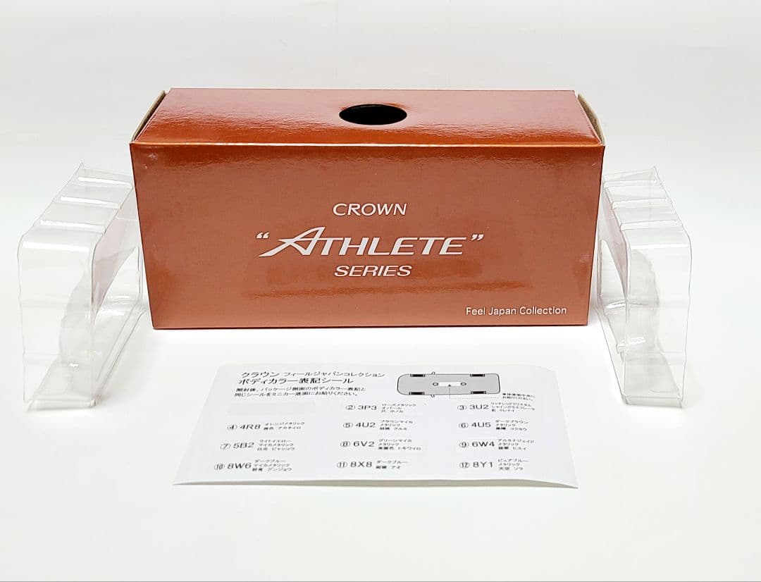 トヨタ 210系クラウンアスリートG後期カラーサンプル