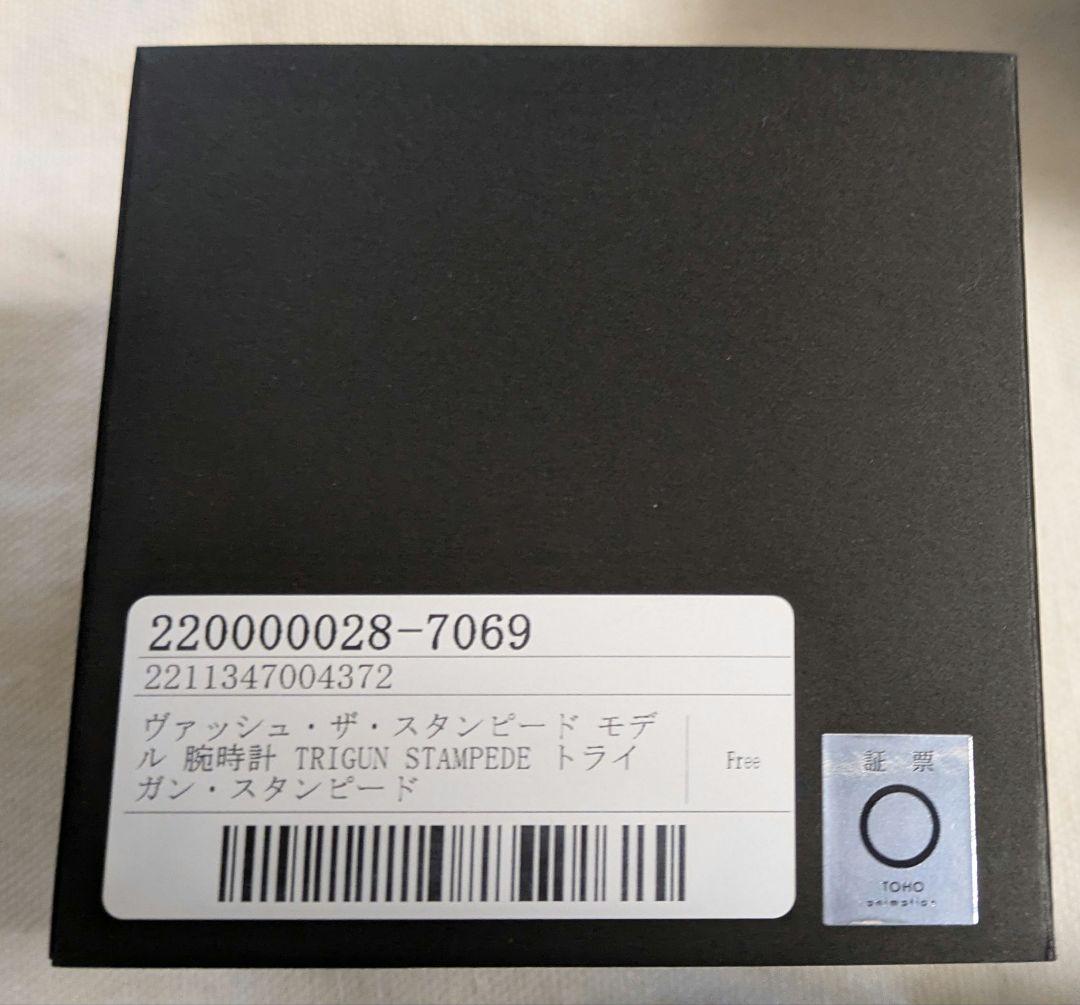TRIGUN STAMPEDE　腕時計　ヴァッシュ　モデル　トライガン