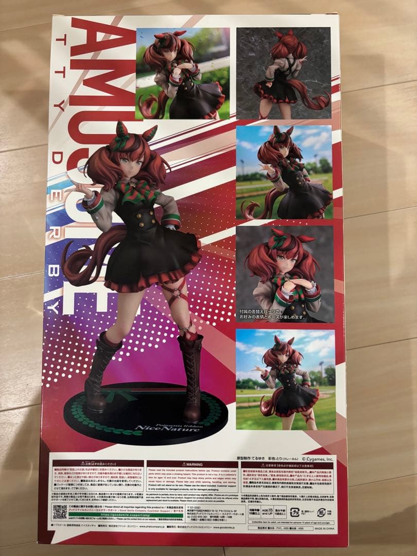 ウマ娘 プリティーダービー ナイスネイチャ フィギュア Phat!