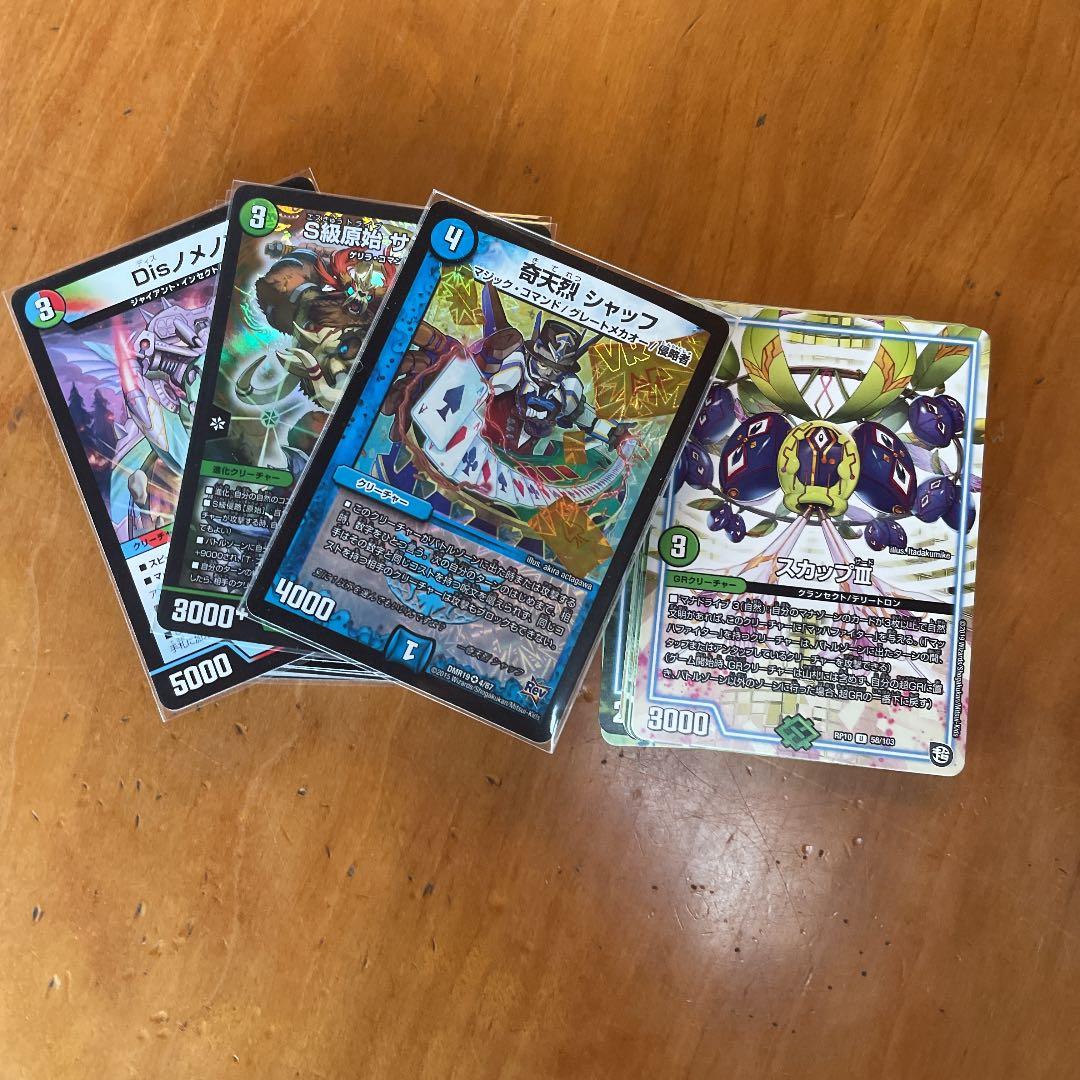 デュエマまとめ売り