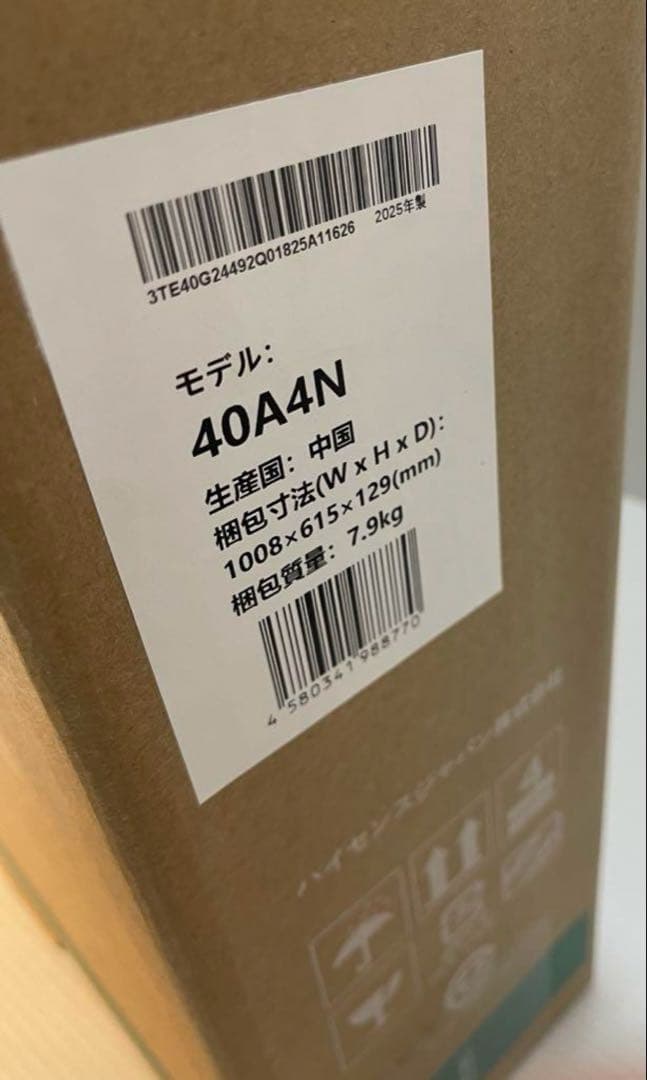 【新品未開封】Hisense ハイセンス 40インチ 液晶テレビ 2025年製