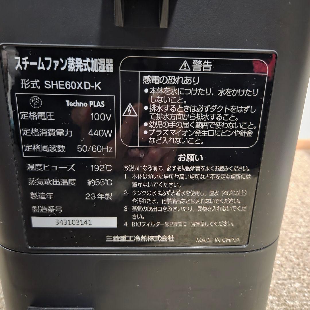 美品 三菱重工 ルーミスト roomist SHE60XD-K　ブラック