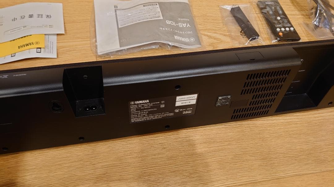 YAMAHA YAS-108 フロントサラウンドシステム