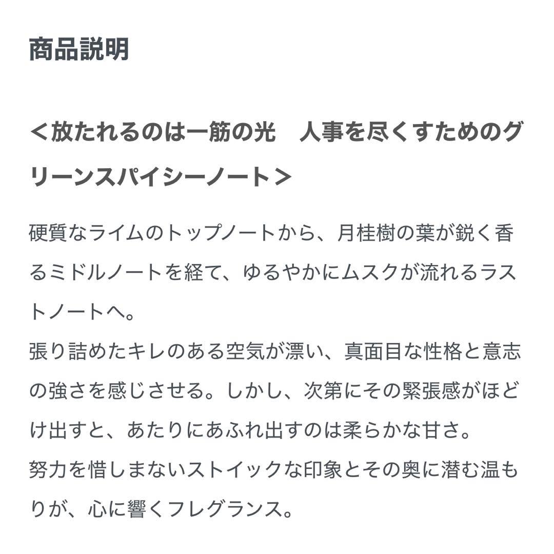 黒バス 緑間 高尾 香水 フレグランス