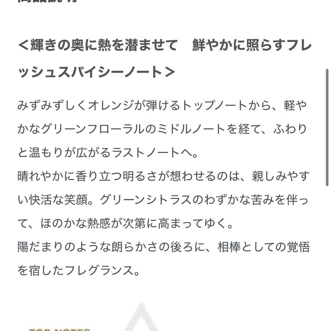 黒バス 緑間 高尾 香水 フレグランス