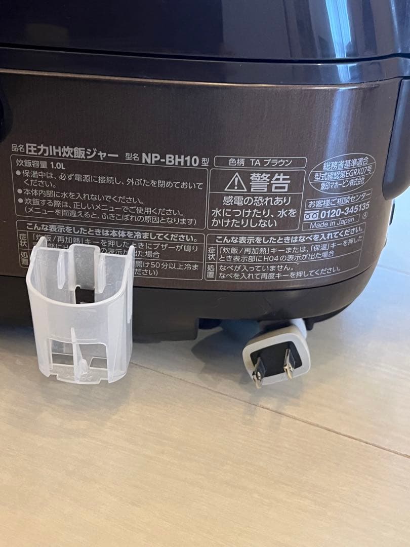 象印 圧力IH炊飯ジャー NP-BH10 ブラウン 説明書・箱・しゃもじ無し