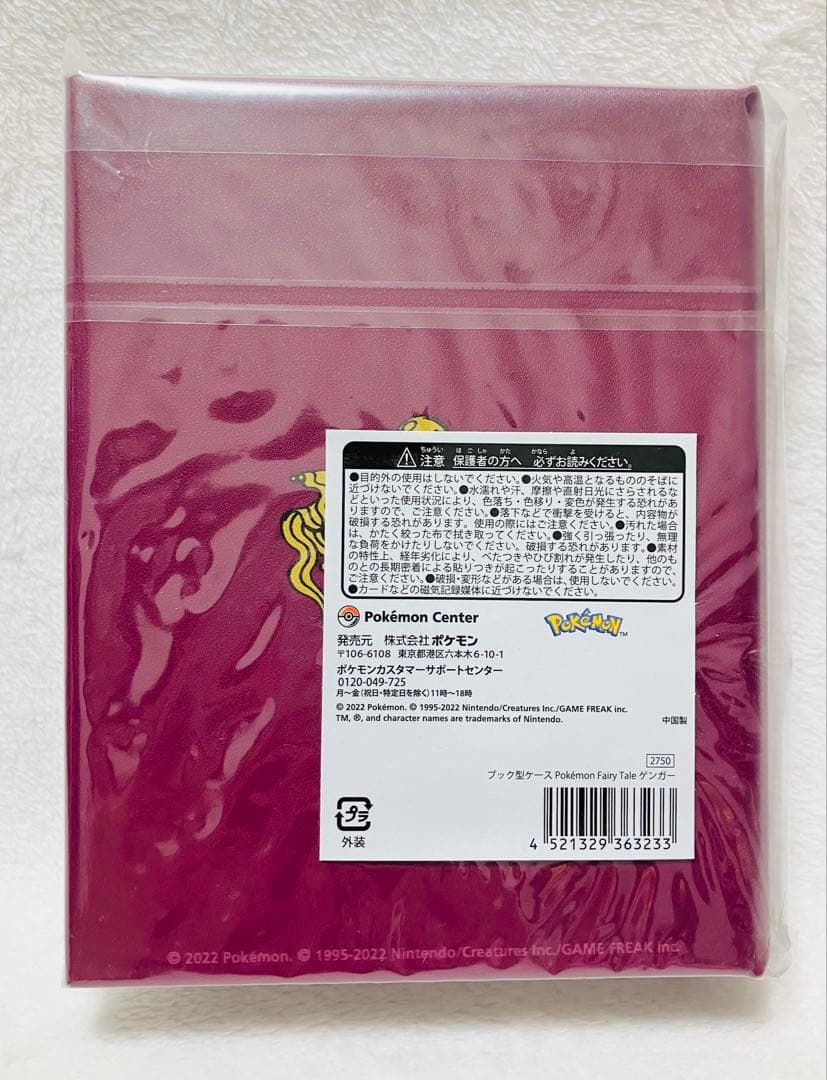 ゲンガー ブック型ケース Pokémon Fairy Tale ポケセン