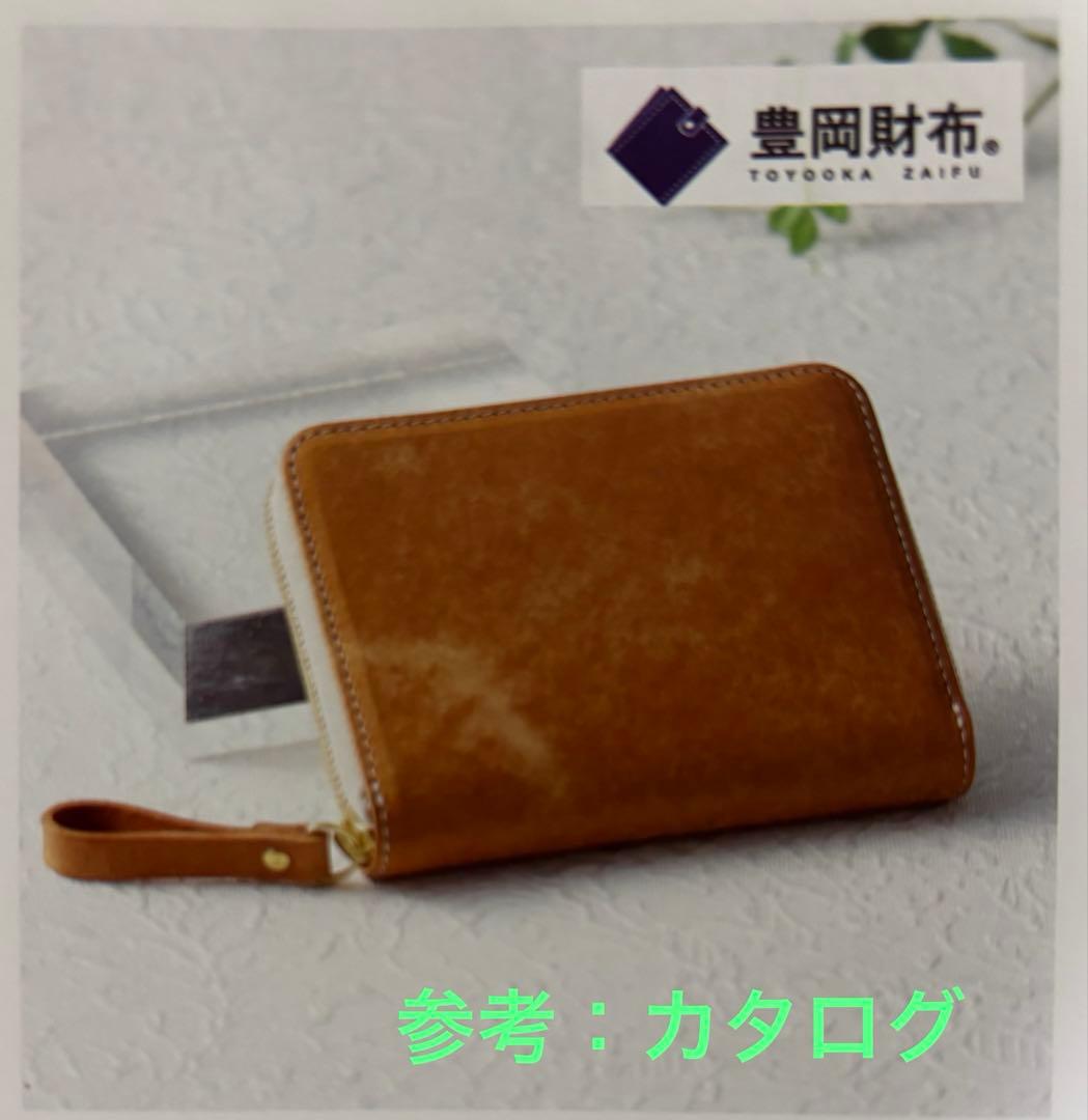 【新品】UNOFUKU【KOMOREBI】コンパクトラウンドファスナー財布