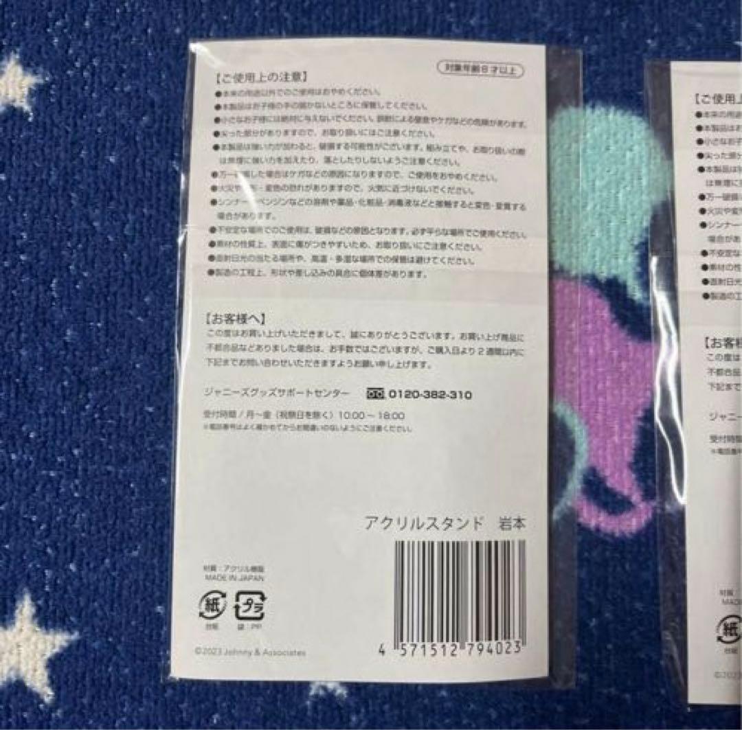 Man 滝沢歌舞伎ZEROFINAL 和服姿 アクリルスタンド アクスタ