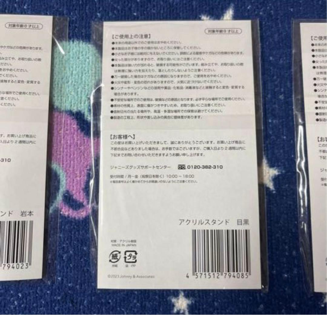 Man 滝沢歌舞伎ZEROFINAL 和服姿 アクリルスタンド アクスタ